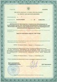 СКЭНАР-1-НТ (исполнение 01) артикул НТ1004 Скэнар Супер Про купить в Новочебоксарске
