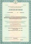 Аппарат СКЭНАР-1-НТ (исполнение 01 VO) Скэнар Мастер купить в Новочебоксарске