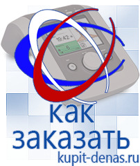Официальный сайт Дэнас kupit-denas.ru Аппараты Скэнар в Новочебоксарске