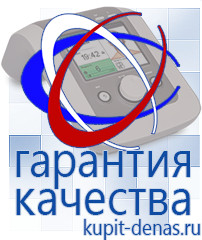 Официальный сайт Дэнас kupit-denas.ru Одеяло и одежда ОЛМ в Новочебоксарске