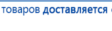 СКЭНАР-1-НТ (исполнение 01)  купить в Новочебоксарске, Аппараты Скэнар купить в Новочебоксарске, Официальный сайт Дэнас kupit-denas.ru