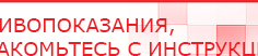 купить Дэнас - Вертебра Новинка (5 программ) - Аппараты Дэнас в Новочебоксарске