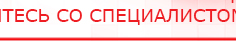 купить СКЭНАР-1-НТ (исполнение 01 VO) Скэнар Мастер - Аппараты Скэнар в Новочебоксарске